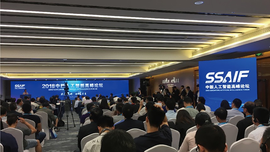 2018中新人工智能.jpg