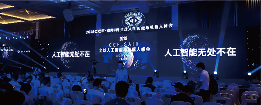 深圳2018CCF.png